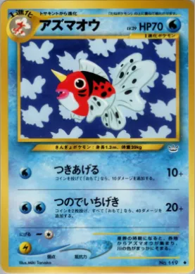 Seaking ( 017) Awakening Legends