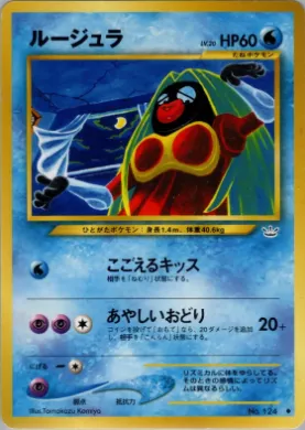 Jynx ( 018) Awakening Legends