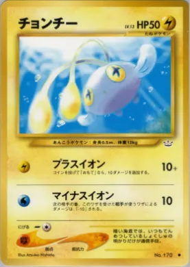 Chinchou ( 024) Awakening Legends