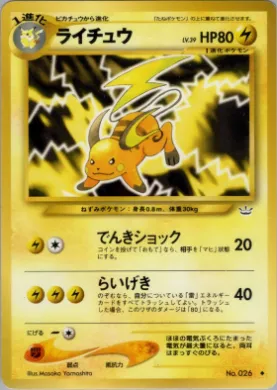 Raichu ( 025) Awakening Legends