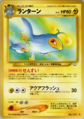 Lanturn ( 026) Awakening Legends