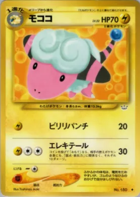 Flaaffy ( 027) Awakening Legends