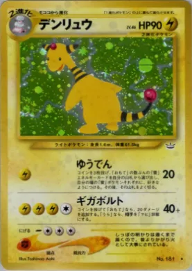 Ampharos ( 028) Awakening Legends