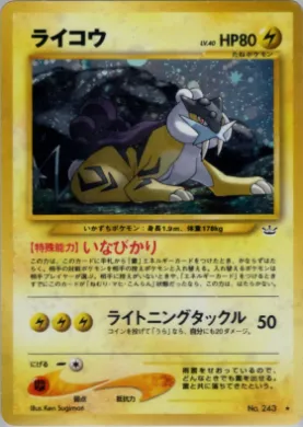 Raikou ( 029) Awakening Legends