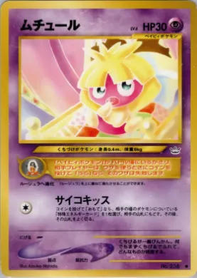 Smoochum ( 031) Awakening Legends