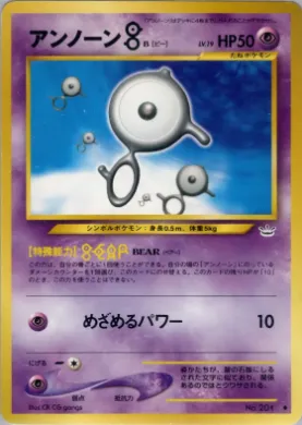 Unown [B] ( 032) Awakening Legends