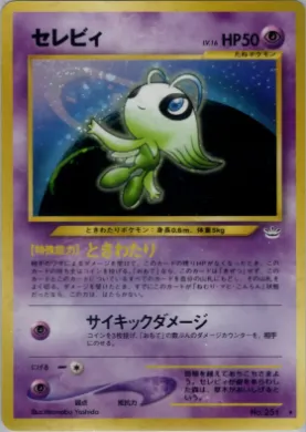 Celebi ( 036) Awakening Legends