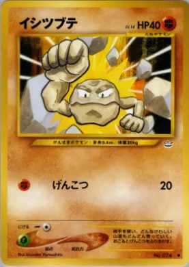Geodude ( 037) Awakening Legends