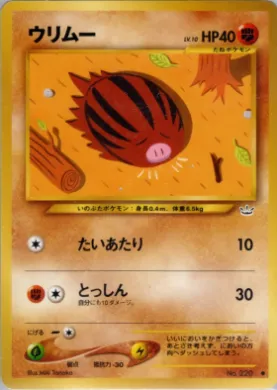 Swinub ( 038) Awakening Legends