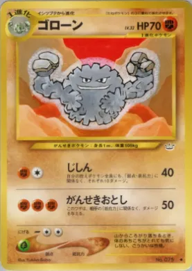 Graveler ( 039) Awakening Legends