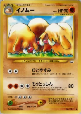 Piloswine ( 041) Awakening Legends