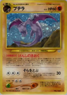 Aerodactyl ( 042) Awakening Legends
