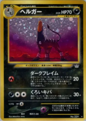 Houndoom ( 044) Awakening Legends