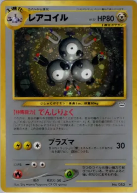 Magneton ( 045) Awakening Legends
