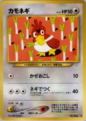 Farfetch'd ( 046) Awakening Legends