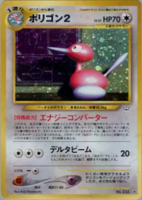 Porygon2 ( 051) Awakening Legends