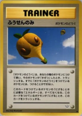 Balloon Berry ( 055) Awakening Legends