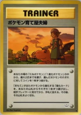 Pokémon Breeder Fields ( 056) Awakening Legends