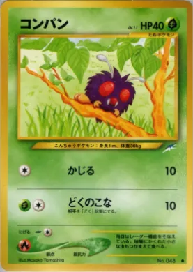 Venonat ( 001) Darkness, and to Light...