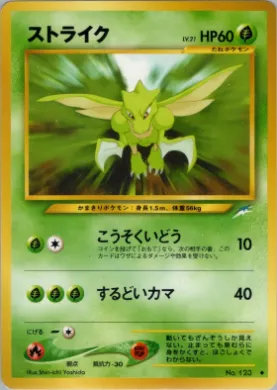 Scyther ( 007) Darkness, and to Light...