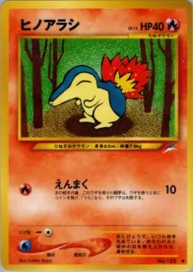 Cyndaquil ( 016) Darkness, and to Light...