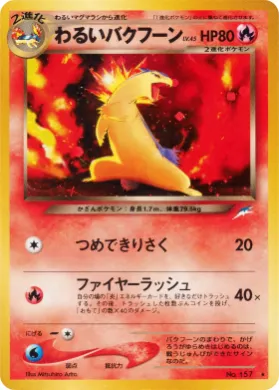 Dark Typhlosion ( 022) Darkness, and to Light...