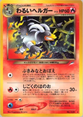 Dark Houndoom ( 024) Darkness, and to Light...