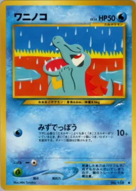 Totodile ( 028) Darkness, and to Light...