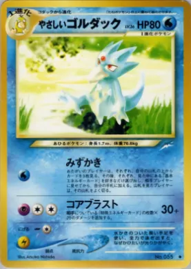 Light Golduck ( 032) Darkness, and to Light...