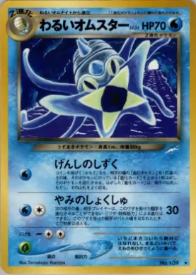 Dark Omastar ( 038) Darkness, and to Light...