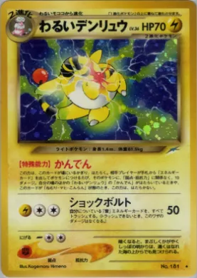 Dark Ampharos ( 046) Darkness, and to Light...
