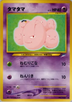 Exeggcute ( 049) Darkness, and to Light...
