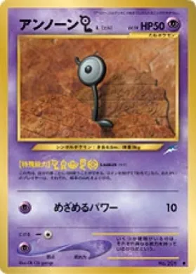 Unown [L] ( 050) Darkness, and to Light...