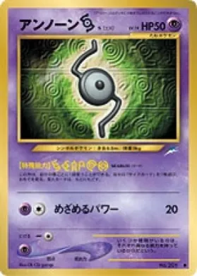 Unown [S] ( 051) Darkness, and to Light...