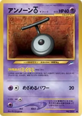 Unown [T] ( 052) Darkness, and to Light...