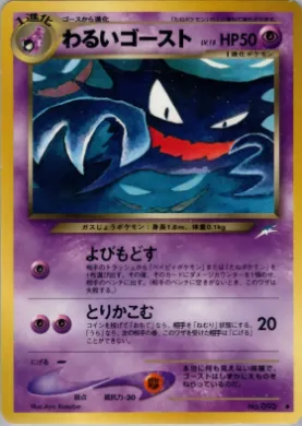 Dark Haunter ( 055) Darkness, and to Light...