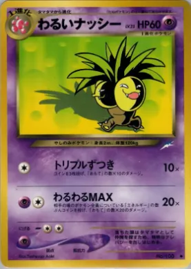 Dark Exeggutor ( 056) Darkness, and to Light...