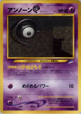 Unown [C] ( 057) Darkness, and to Light...