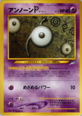 Unown [P] ( 058) Darkness, and to Light...