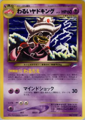 Dark Slowking ( 061) Darkness, and to Light...