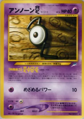 Unown [G] ( 062) Darkness, and to Light...