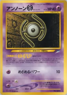 Unown [H] ( 063) Darkness, and to Light...