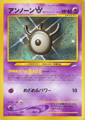 Unown [W] ( 064) Darkness, and to Light...