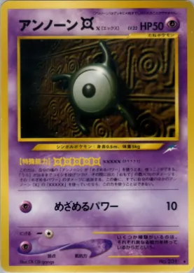 Unown [X] ( 065) Darkness, and to Light...