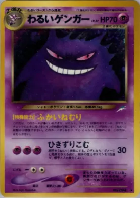 Dark Gengar ( 066) Darkness, and to Light...