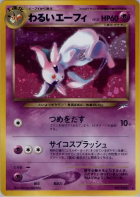 Dark Espeon ( 067) Darkness, and to Light...