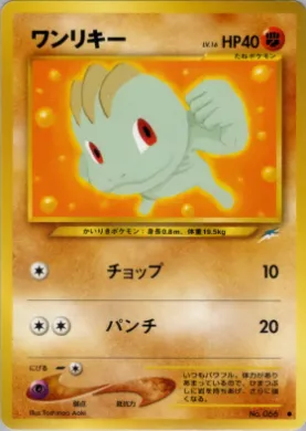 Machop ( 069) Darkness, and to Light...