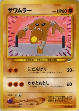 Hitmonlee ( 075) Darkness, and to Light...