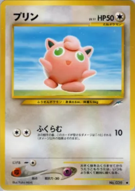 Jigglypuff ( 085) Darkness, and to Light...