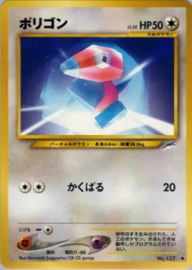 Porygon ( 086) Darkness, and to Light...